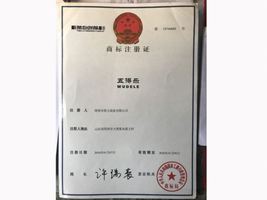 點擊查看詳細(xì)信息<br>標(biāo)題：資質(zhì)榮譽 閱讀次數(shù)：1378