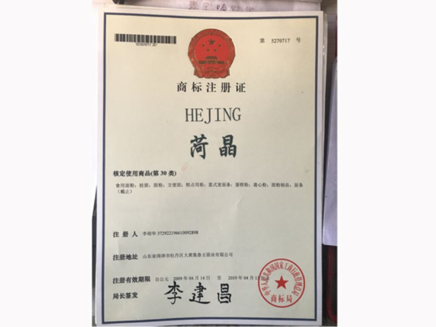 點擊查看詳細(xì)信息<br>標(biāo)題：資質(zhì)榮譽 閱讀次數(shù)：1298